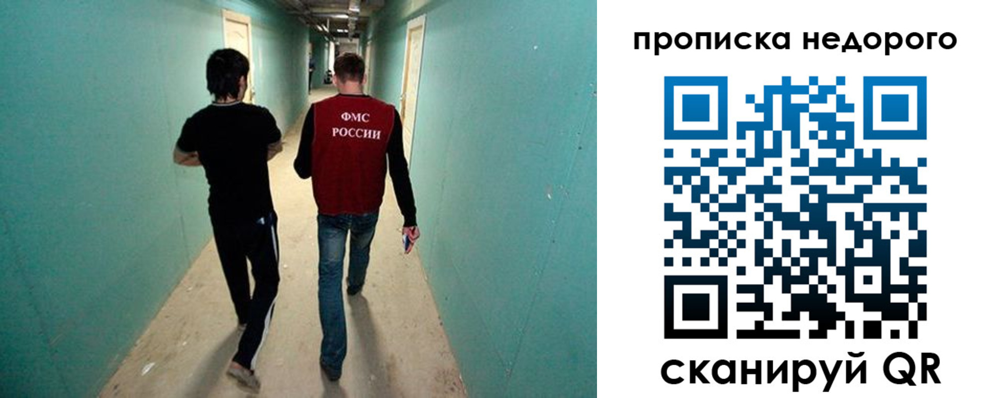 прописка поиск в Десногорске