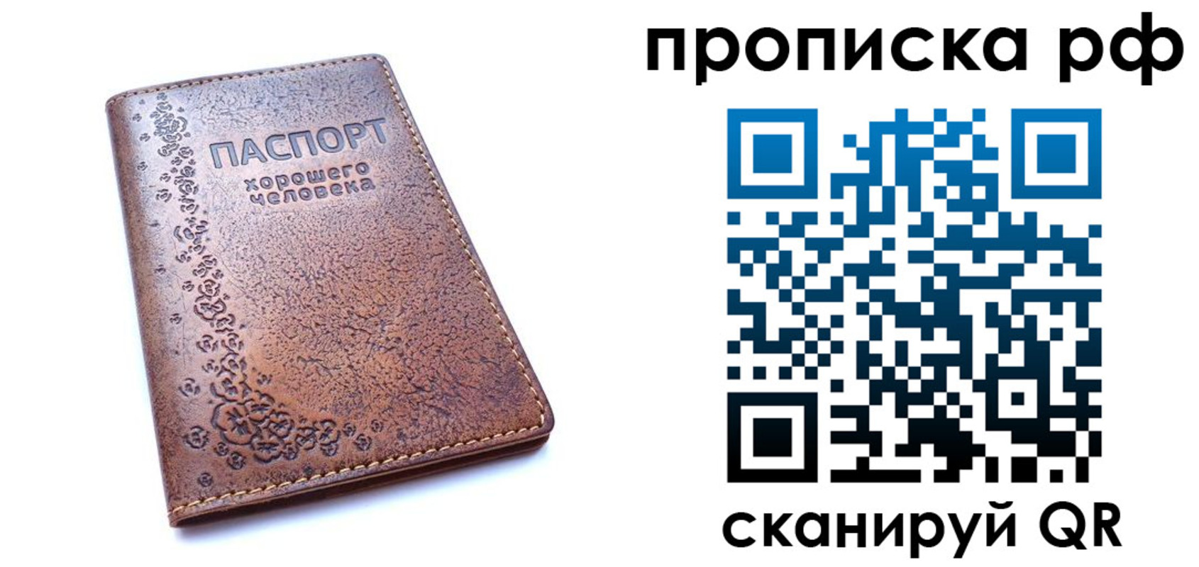 временная регистрация надежно в Десногорске