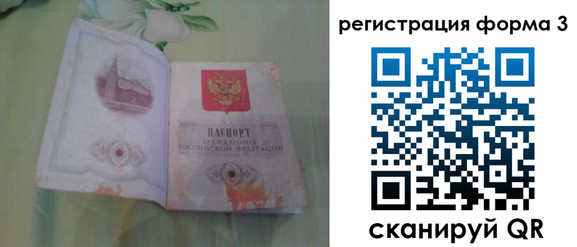 временная регистрация для всех в Десногорске