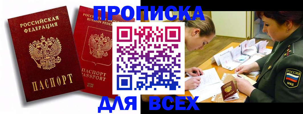 временная регистрация надежно в Десногорске