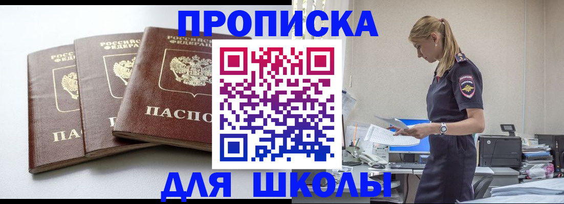 временная регистрация недорого в Десногорске