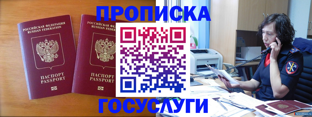 временная регистрация госуслуги в Десногорске